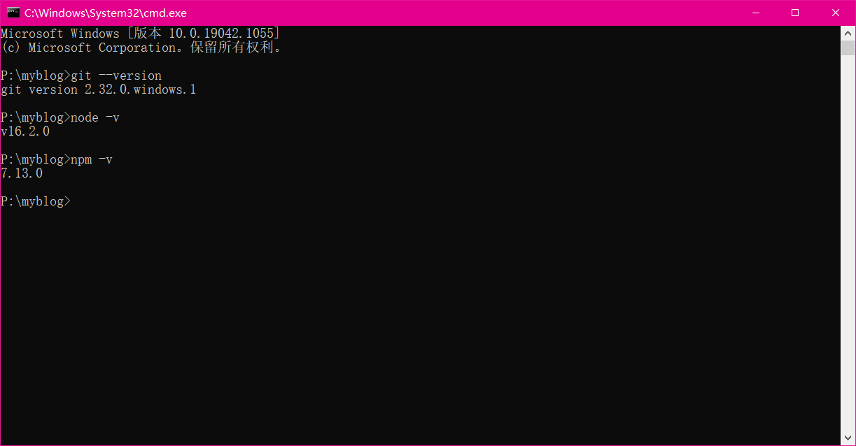 显示版本号即代表安装成功