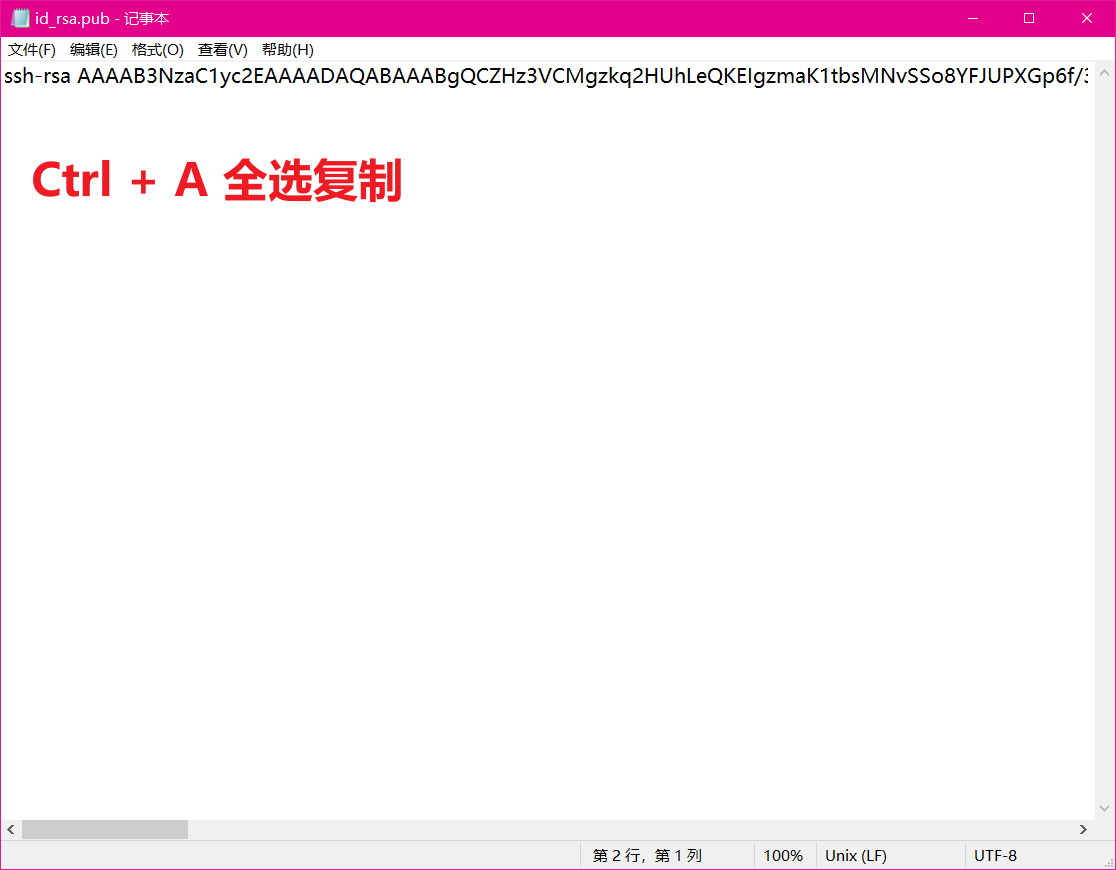 复制里面的全部内容