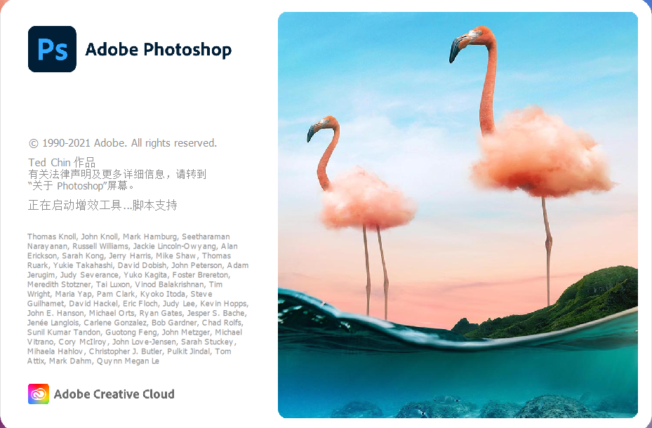 Adobe Photoshop 2021v22.5.1 免安装激活版